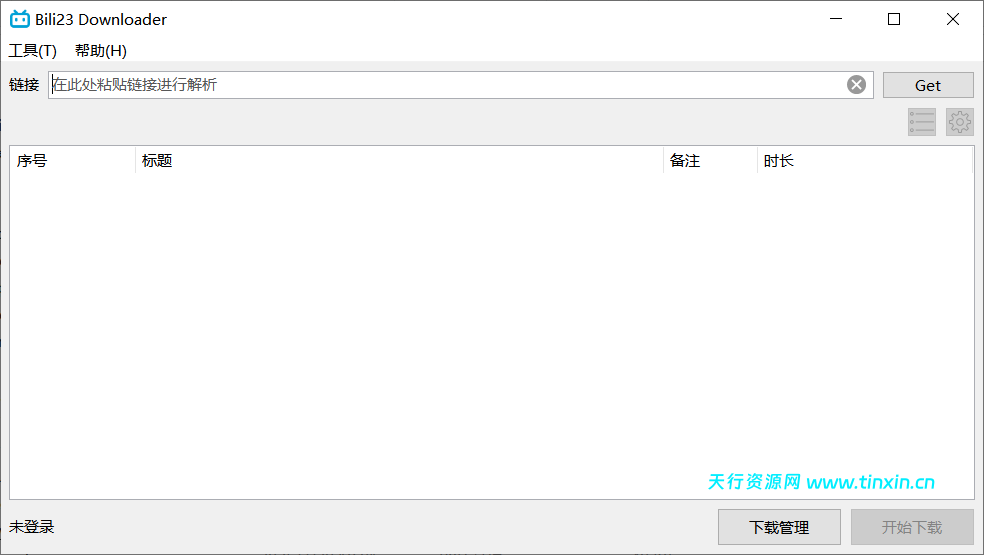 Bili23 Downloader免费的B站视频下载工具