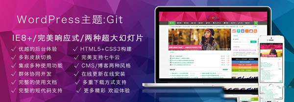 Wordpress那些精品免费博客主题,个个堪称经典 Wordpress那些精品免费博客主题,个个堪称经典