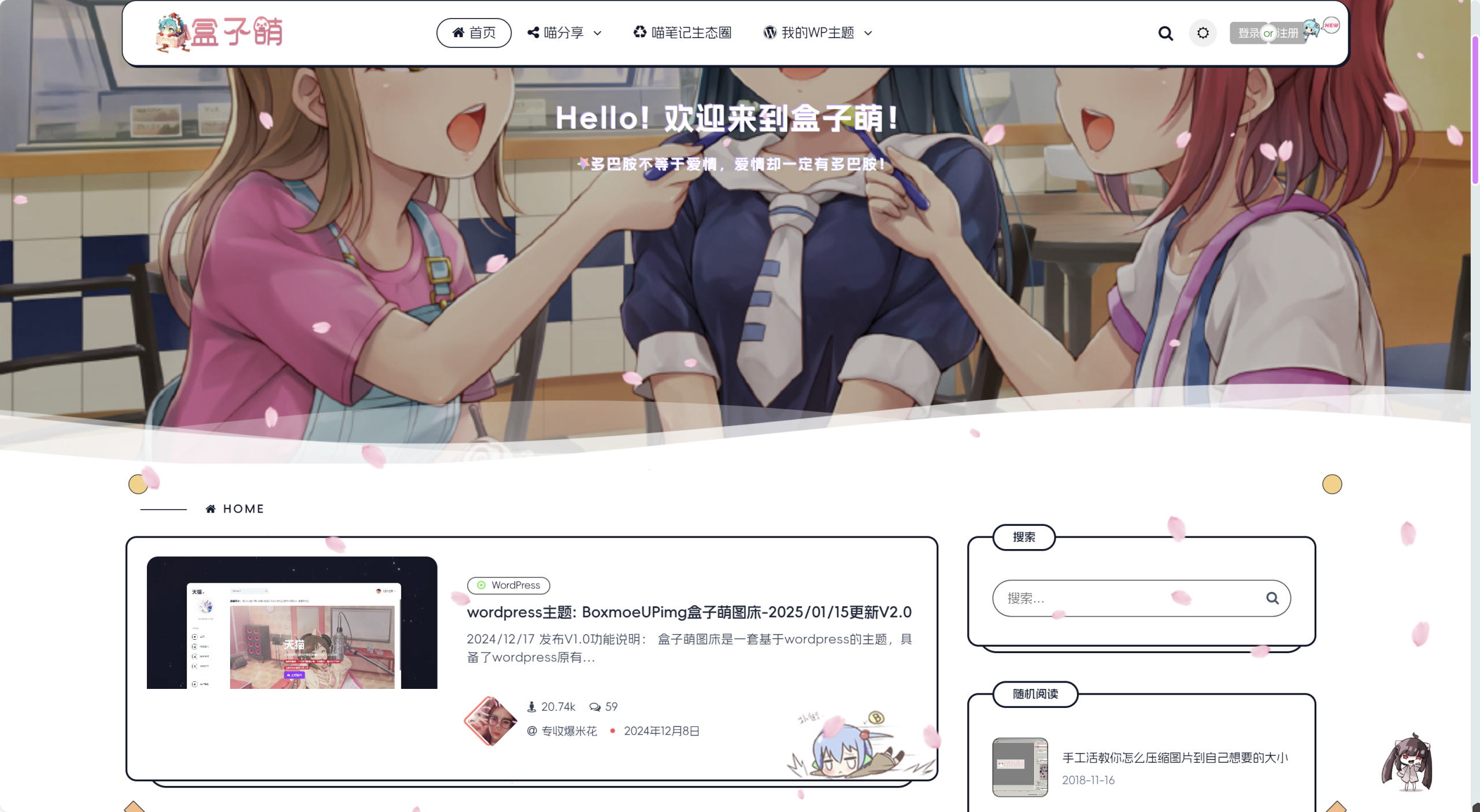 Wordpress那些精品免费博客主题,个个堪称经典 Wordpress那些精品免费博客主题,个个堪称经典