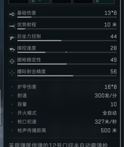 三角洲行动S12K龙息喷改法